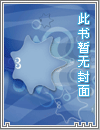 快穿：今天也在为复活努力